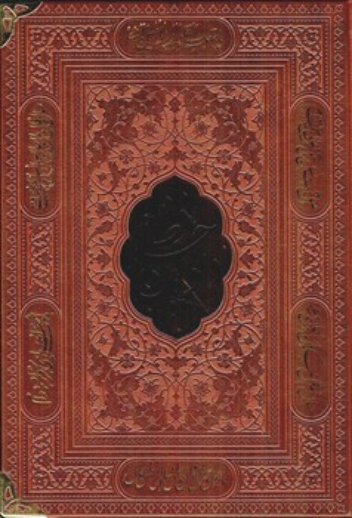 تصویر  دیوان حافظ به انضمام فال چرم پلاکدار لب طلایی   -  با قاب (وزیری-گالینگور)